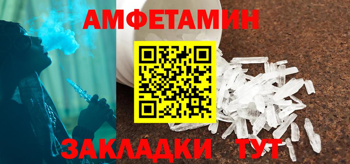 гидра как зайти  Вход с VPN  Москва  Amphetamine Premium  Amphetamine 