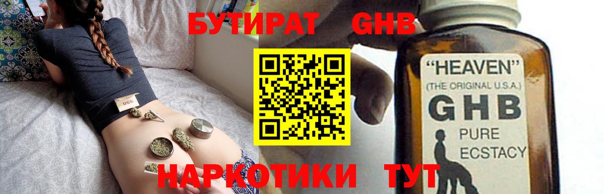 Москва  БУТИРАТ оксана  Вход с VPN 