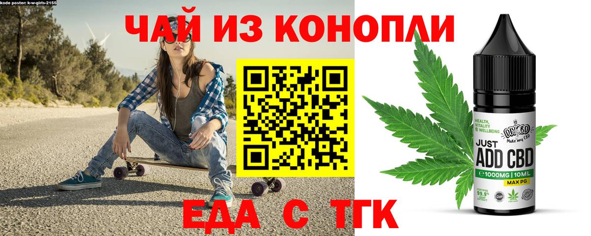 Еда ТГК марихуана  Вход с VPN  Москва 