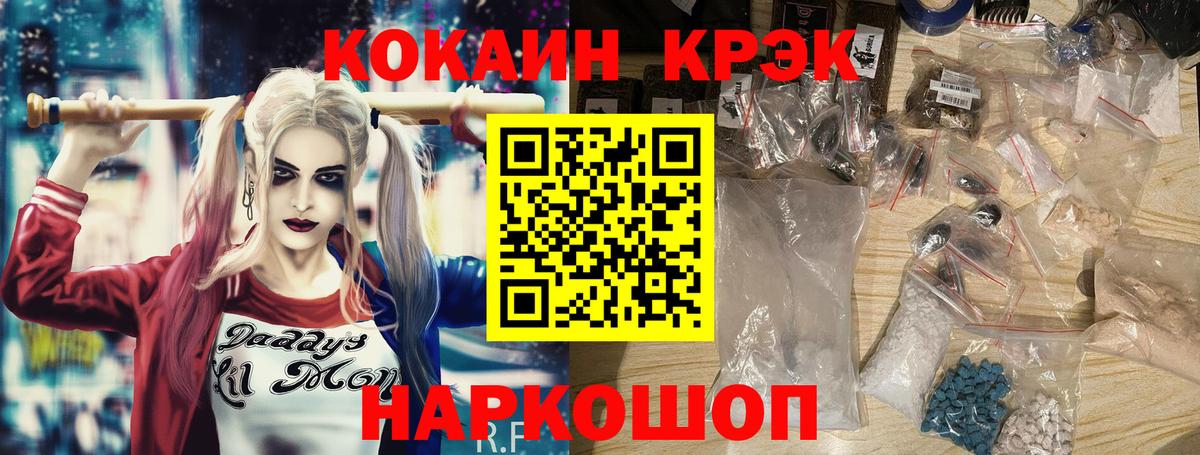 Cocaine Боливия Москва
