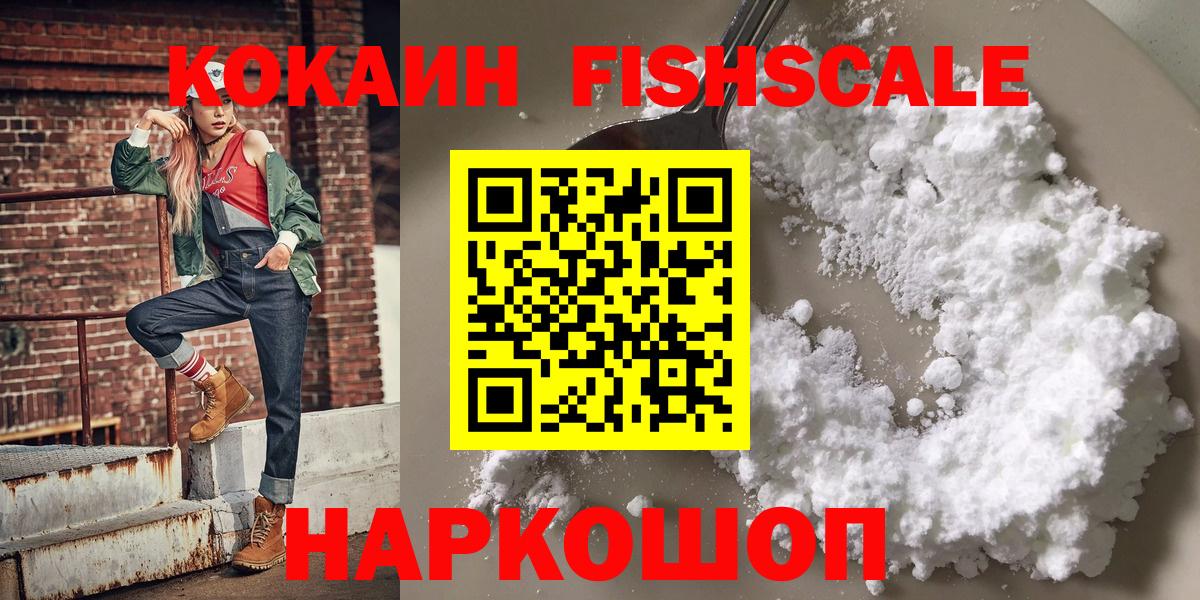 COCAIN Эквадор  COCAIN Эквадор  Вход с VPN  Москва 