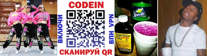 Codein напиток Lean (лин)  закладка  Москва 