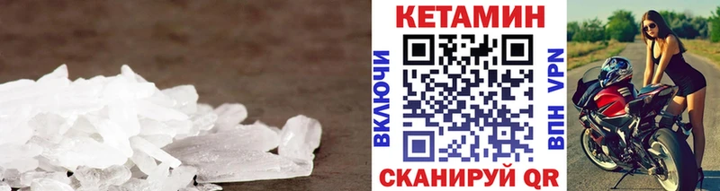 Кетамин ketamine где купить наркоту Москва