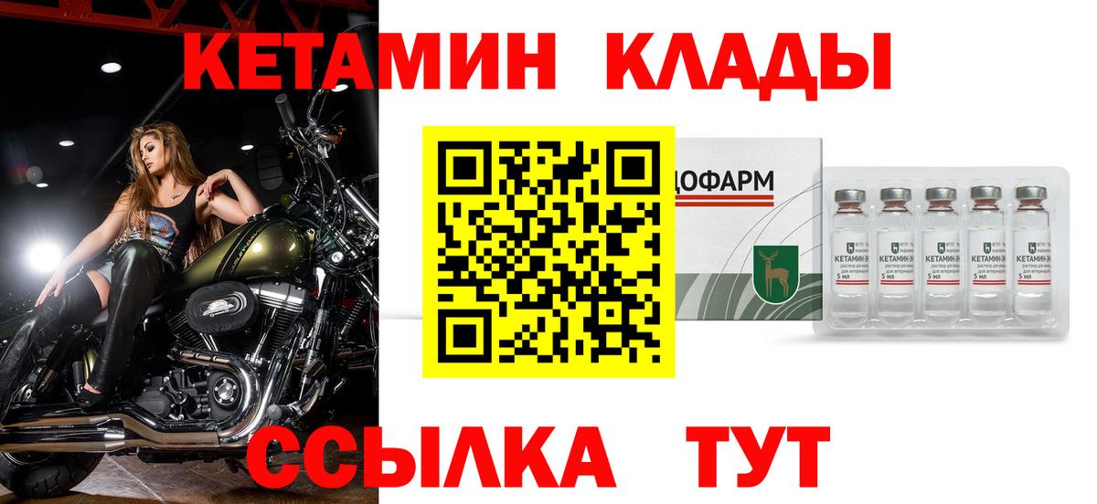 Кетамин ketamine Москва
