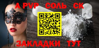 ALPHA PVP Волжский