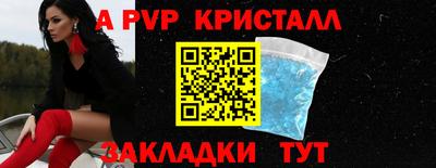 ALPHA PVP Волжский
