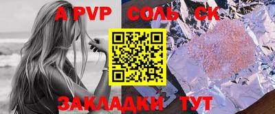 ALPHA PVP Волжский