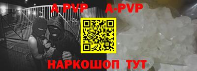 ALPHA PVP Волжский