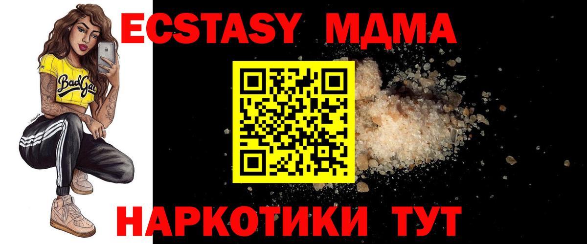 МДМА crystal Москва