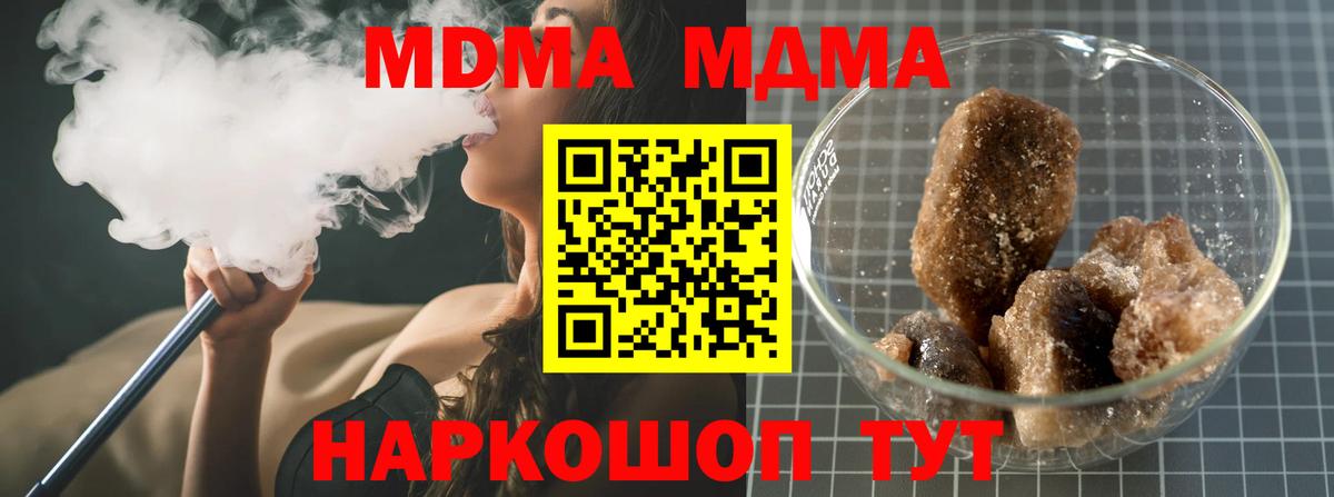 Москва  MDMA Molly  MDMA Molly  Вход с VPN 