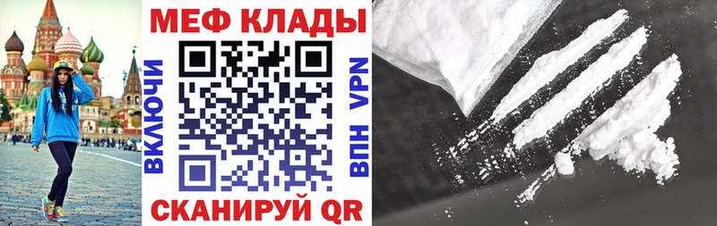 МЕФ mephedrone  МЕГА зеркало  Москва  цена наркотик 
