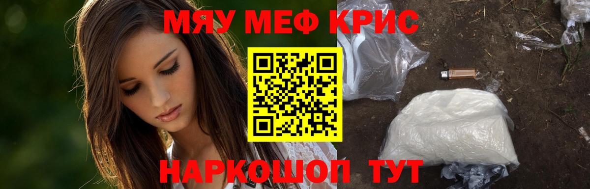 Меф  Вход с VPN  Москва  Мефедрон кристаллы 