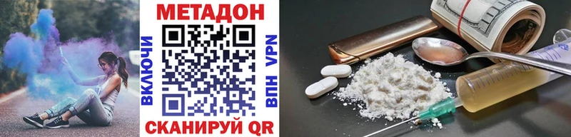 Метадон methadone  маркетплейс наркотические препараты  Москва 