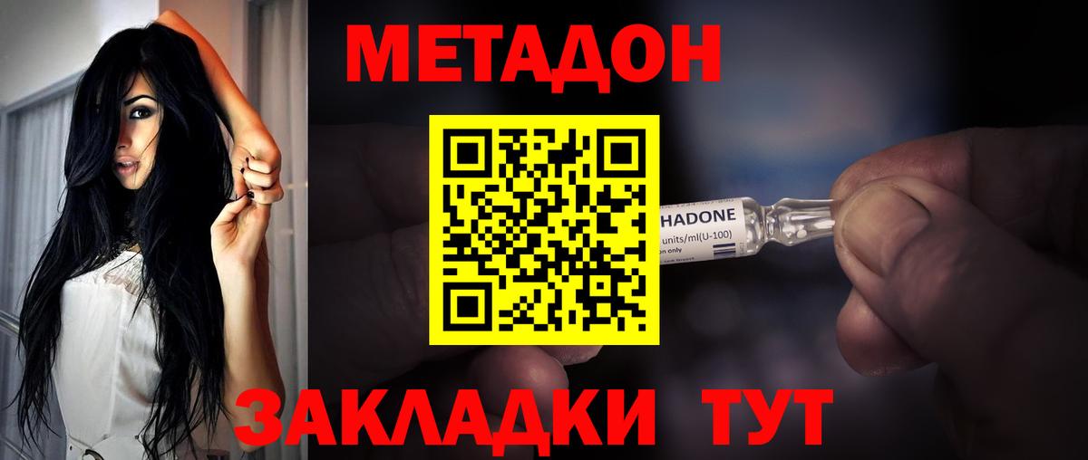 kraken вход  Метадон кристалл  Вход с VPN  Москва 