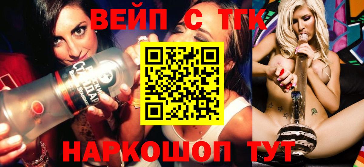 Москва  сколько стоит  Вход с VPN  Дистиллят ТГК концентрат 