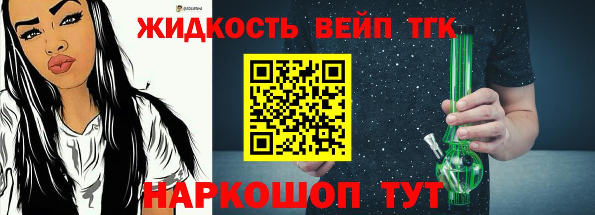 ТГК гашишное масло Москва